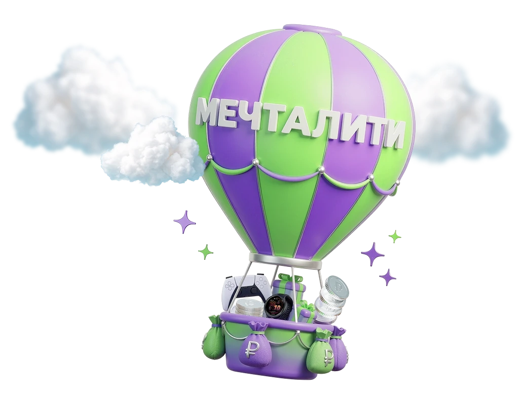 Мечталити