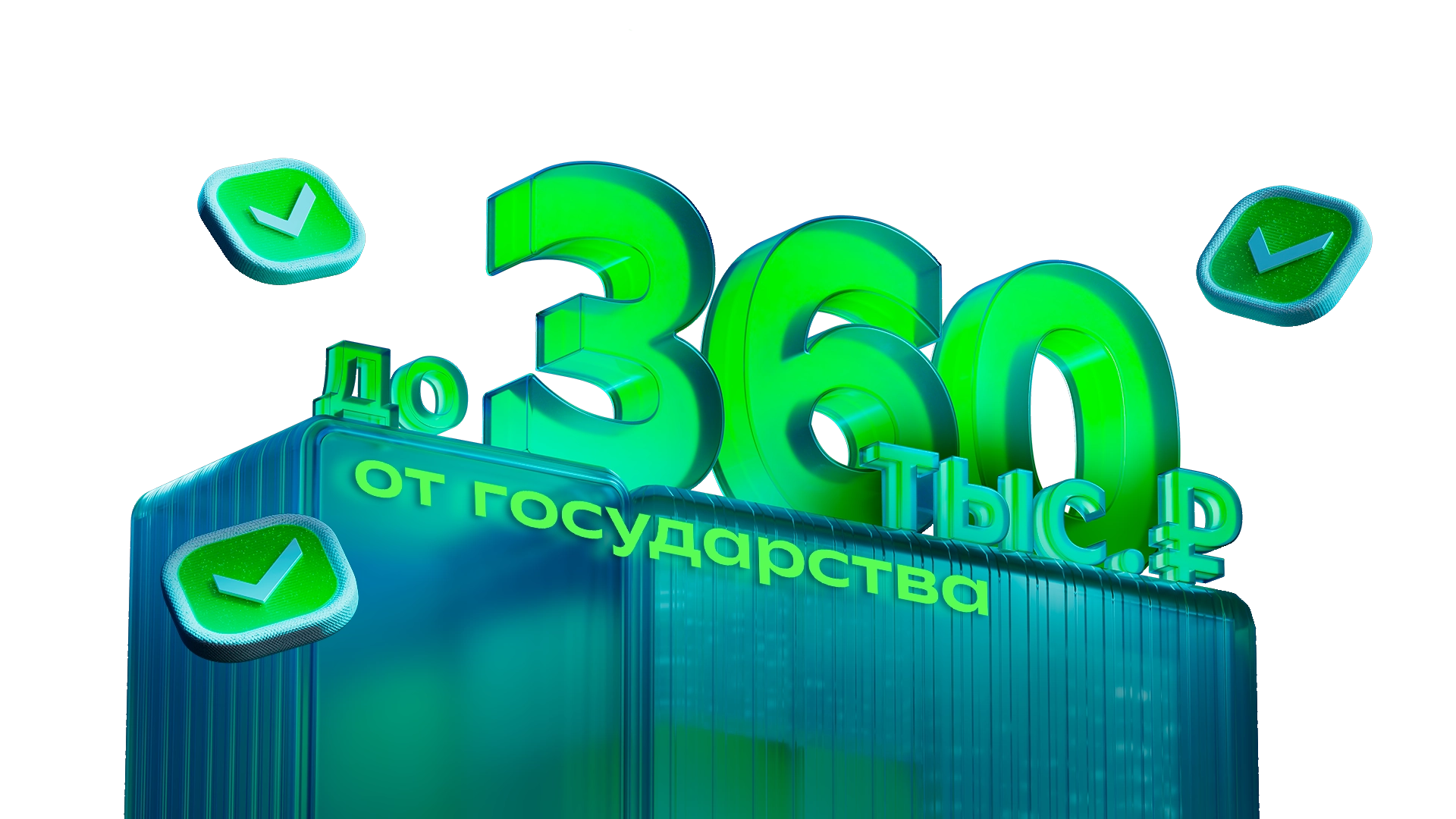 Господдержка - картинка