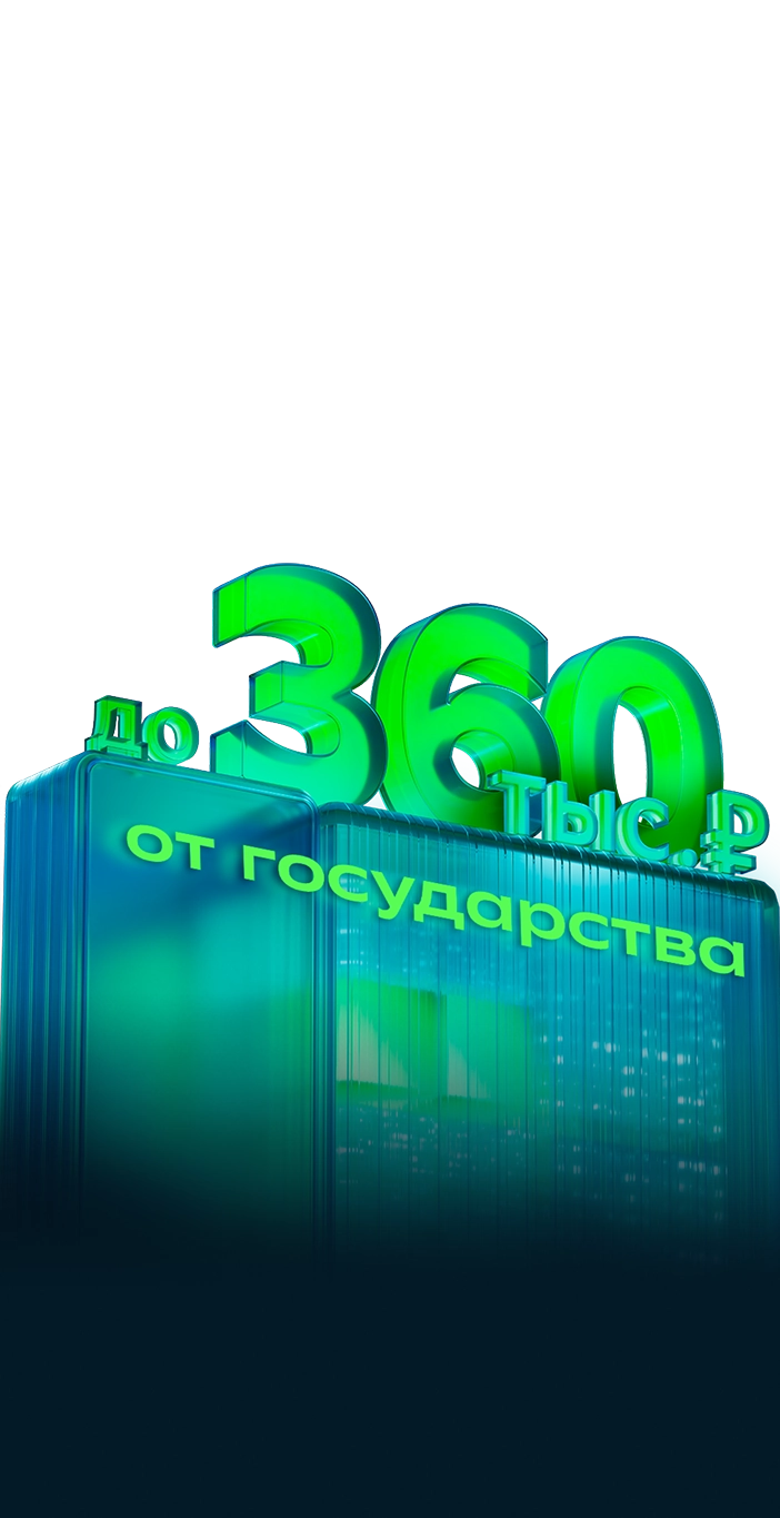 Господдержка - картинка