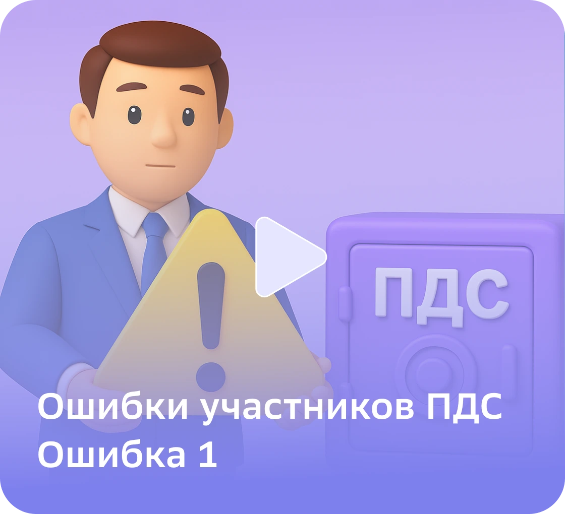 Ошибка 1
