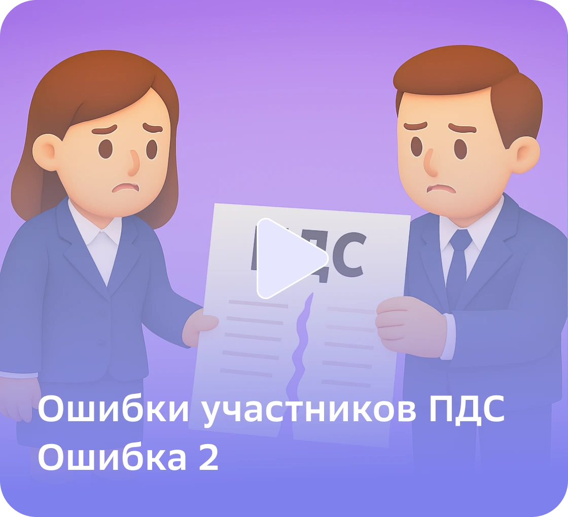 Ошибка 2