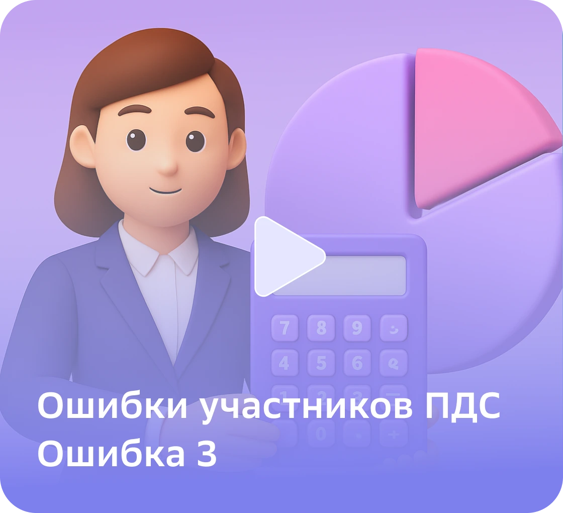 Ошибка 3
